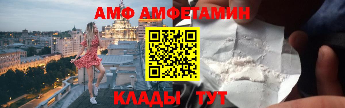Пушкино  Амфетамин 98%  Amphetamine  Вход с VPN  АМФЕТАМИН 