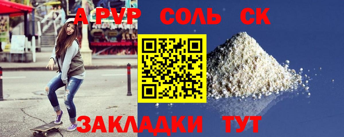 А ПВП СК Пушкино