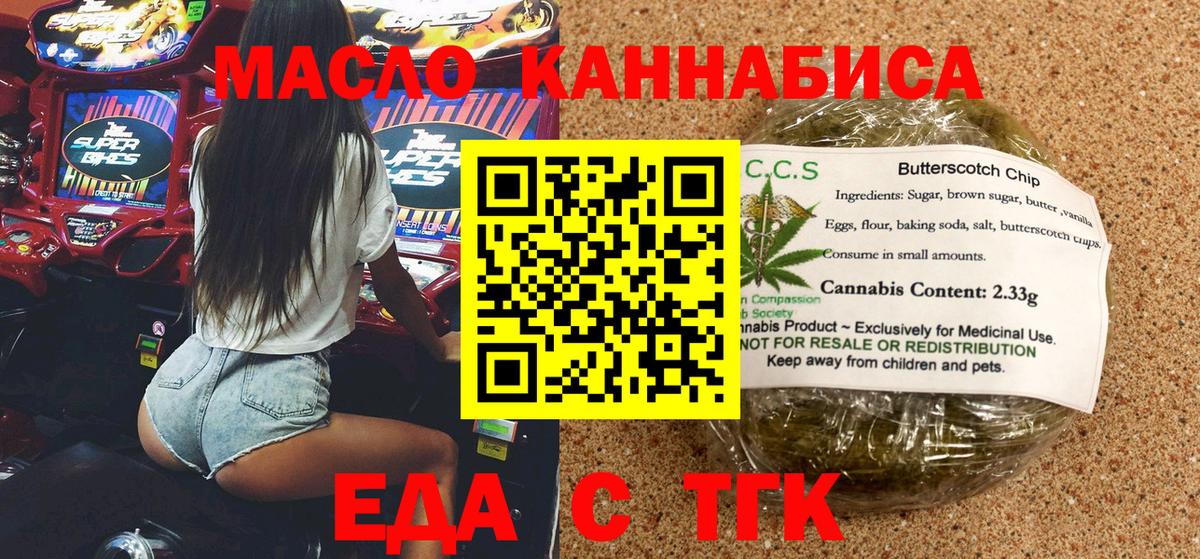 Cannafood марихуана Пушкино