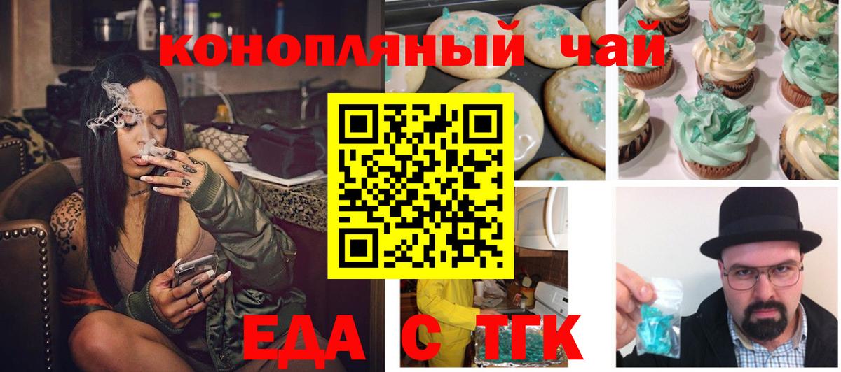 Пушкино  Cannafood марихуана  Вход с VPN 