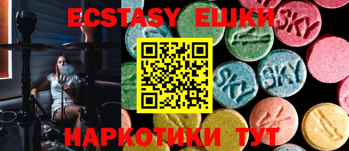Ecstasy  Вход с VPN  ЭКСТАЗИ ешки  Пушкино  ЭКСТАЗИ бентли 