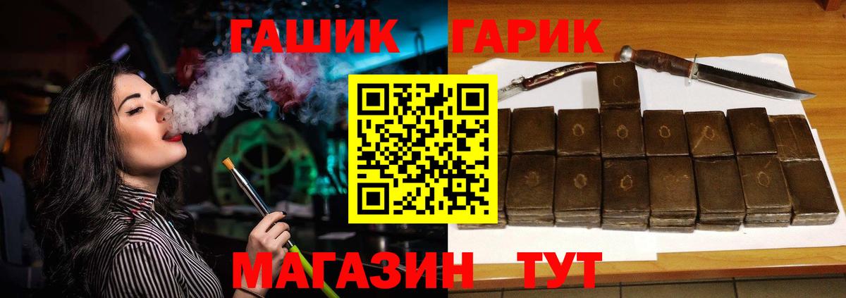 Пушкино  Гашиш Ice-O-Lator  Вход с VPN  ГАШ Cannabis 