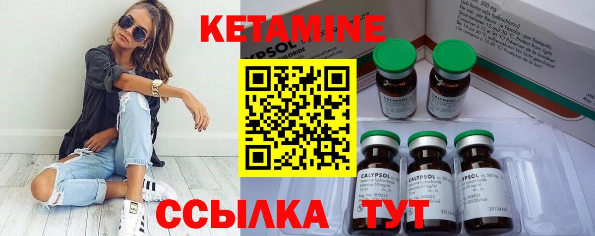 КЕТАМИН VHQ  Кетамин VHQ  Вход с VPN  Пушкино 
