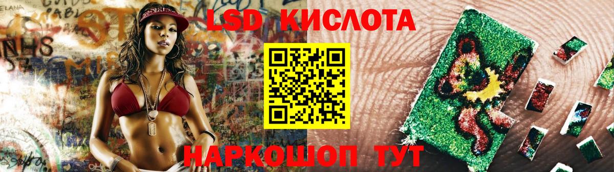 Лсд 25 экстази кислота Пушкино