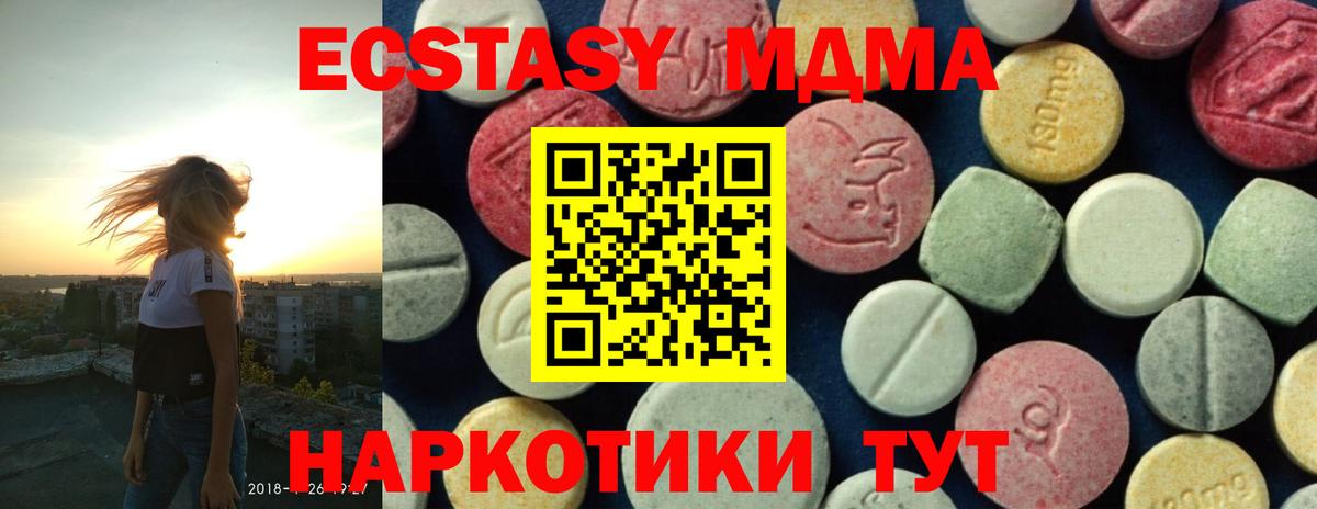 MDMA crystal  Вход с VPN  Пушкино  MDMA  MDMA crystal 