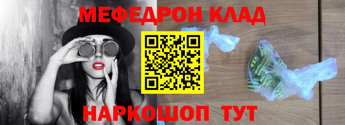 Мефедрон мука Пушкино