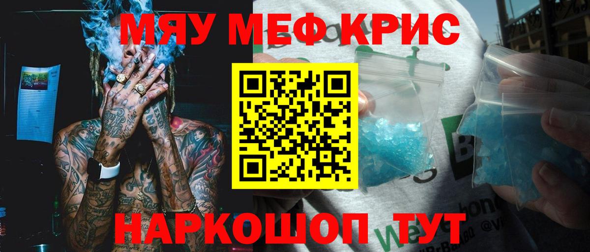 Мефедрон VHQ  Мефедрон  Меф  Пушкино  Вход с VPN  МЕФ мука 