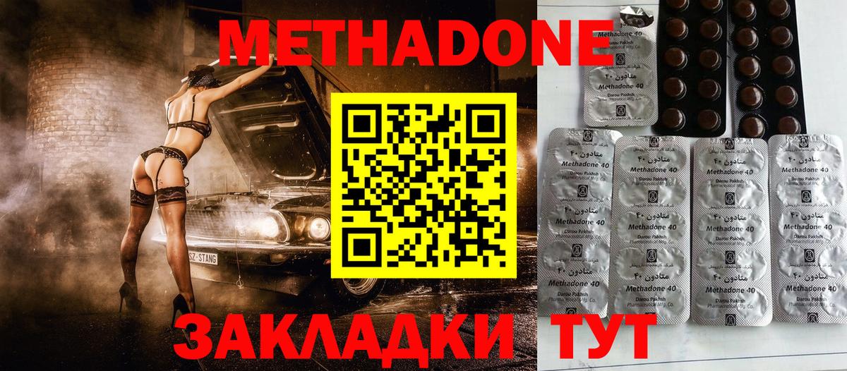МЕТАДОН белоснежный  blacksprut ССЫЛКА  Метадон белоснежный  Пушкино  Вход с VPN 