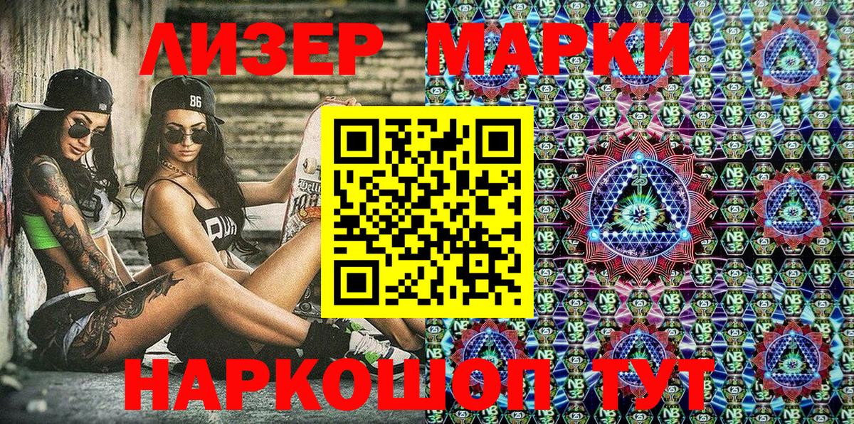 Марки 25I-NBOMe 1,8мг  где купить наркотик  Пушкино  Марки 25I-NBOMe 1,8мг  Вход с VPN 