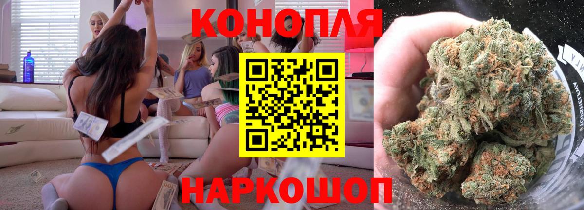 Каннабис AK-47  Бошки марихуана MAZAR  Каннабис конопля  Вход с VPN  Пушкино 